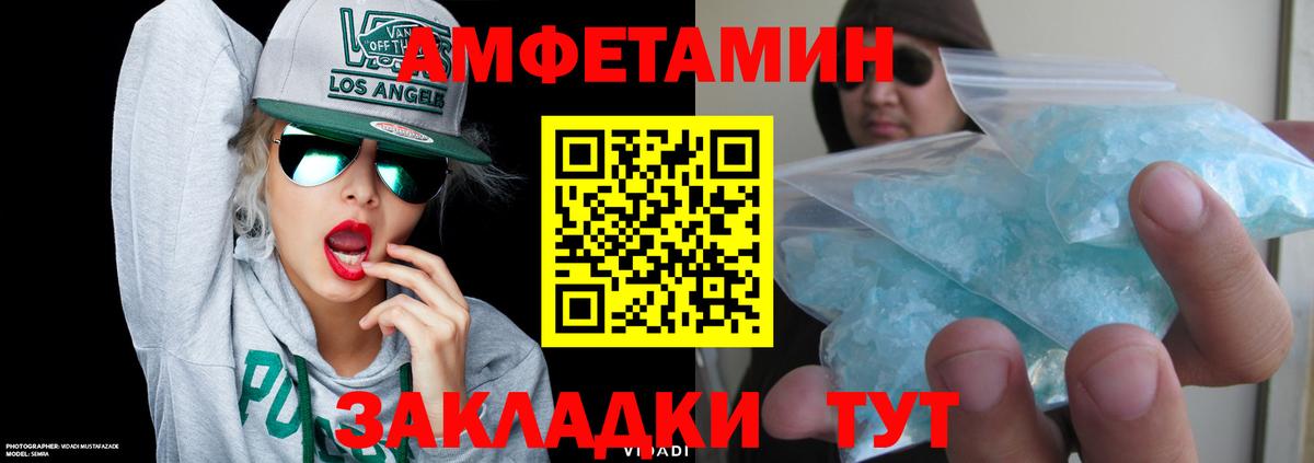 Amphetamine VHQ  Вход с VPN  маркетплейс формула  Новомосковск  Amphetamine 