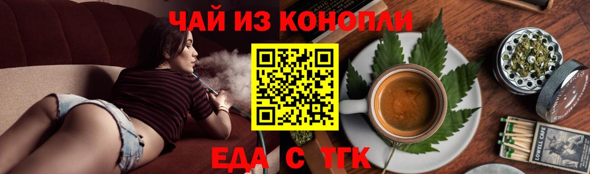 Новомосковск  Печенье с ТГК конопля  Вход с VPN 