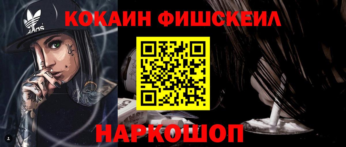 COCAIN 98%  Вход с VPN  Новомосковск  COCAIN VHQ 