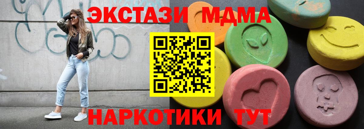 Экстази  Вход с VPN  Новомосковск  Ecstasy VHQ  Экстази диски 