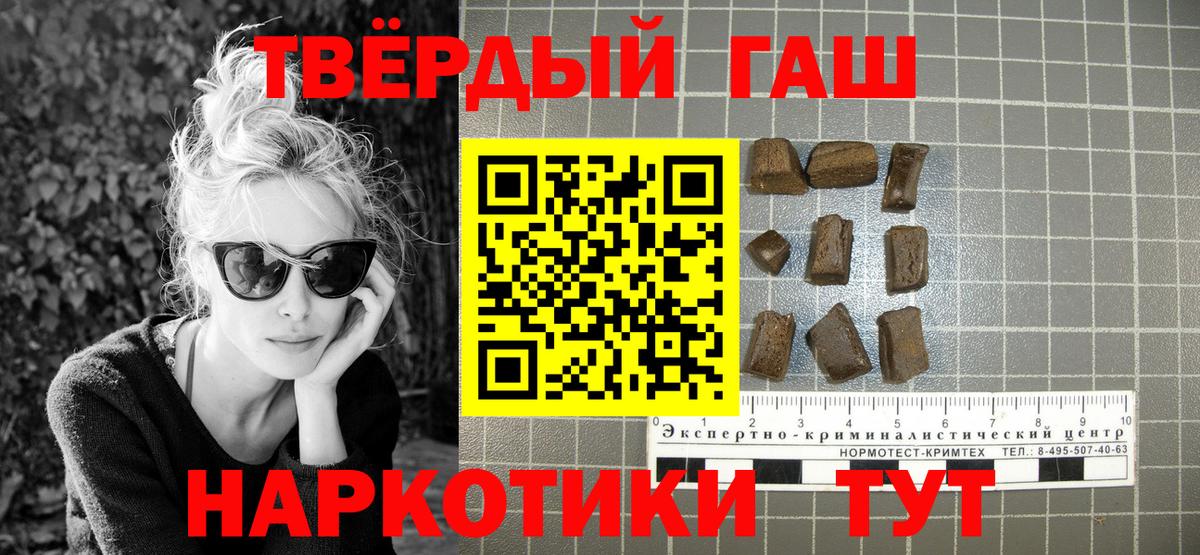 ГАШ индика сатива Новомосковск