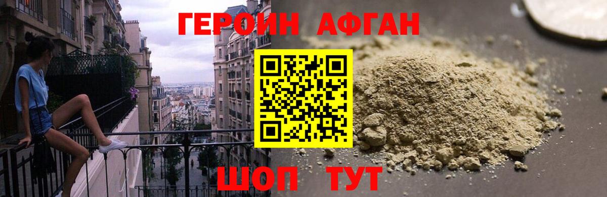 Новомосковск  Героин VHQ  Вход с VPN 