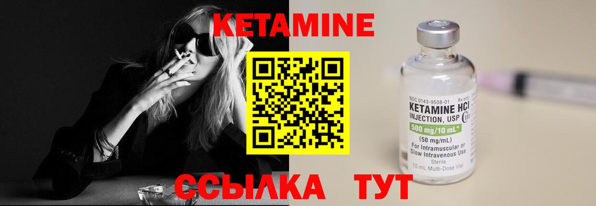 КЕТАМИН ketamine  Вход с VPN  Новомосковск 