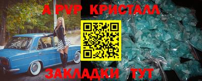 прущие крисы Партизанск