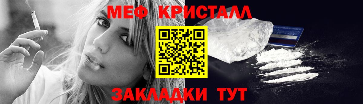 Мефедрон Новомосковск