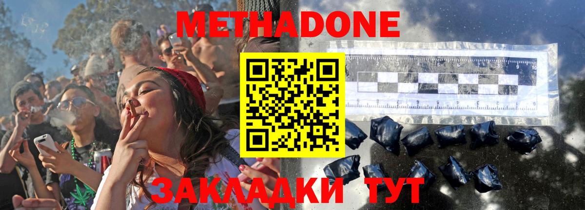 omg ТОР  Вход с VPN  Новомосковск  Метадон кристалл 