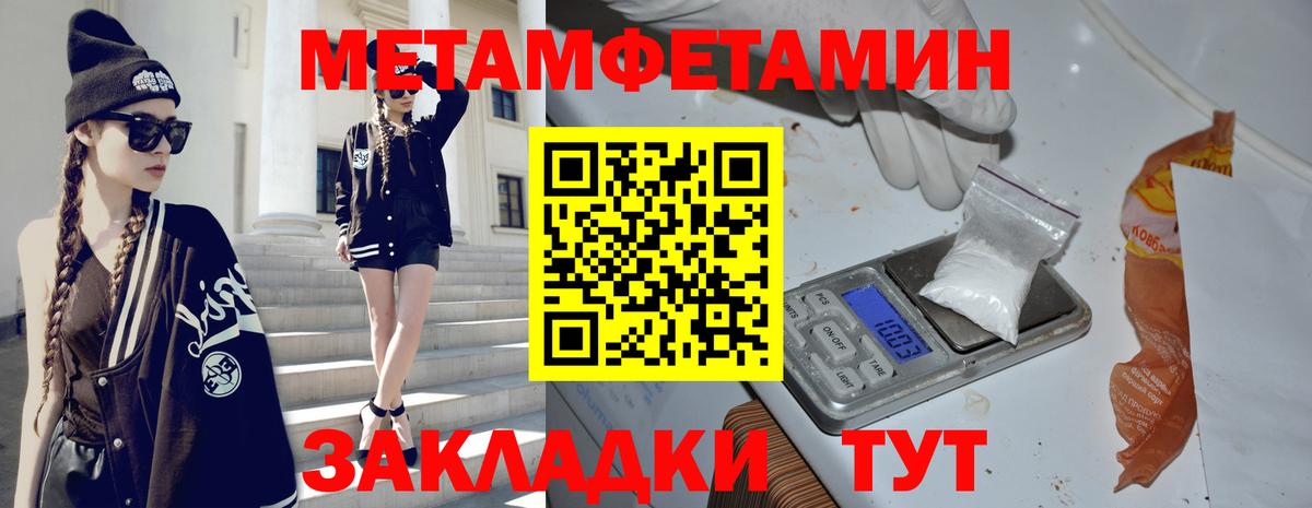 Первитин пудра Новомосковск