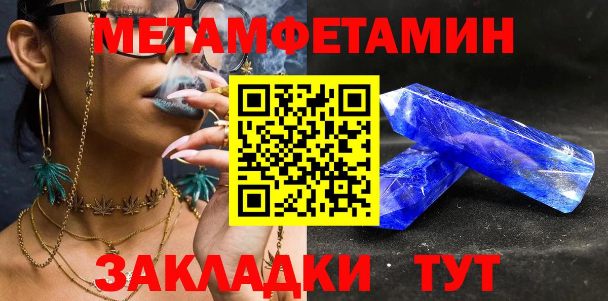 Первитин кристалл  Вход с VPN  Новомосковск 