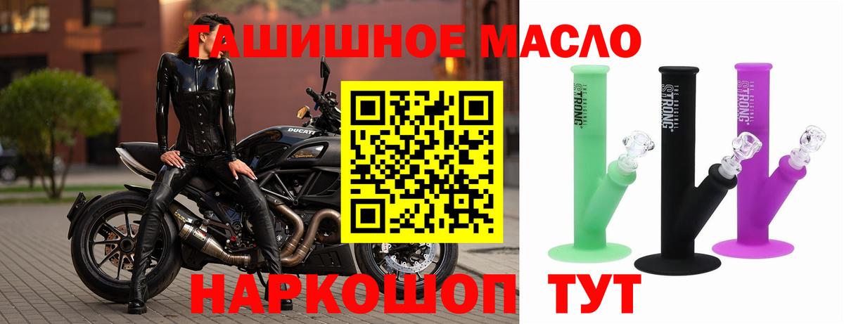 ТГК THC oil  Вход с VPN  Новомосковск  как найти   Дистиллят ТГК вейп с тгк 