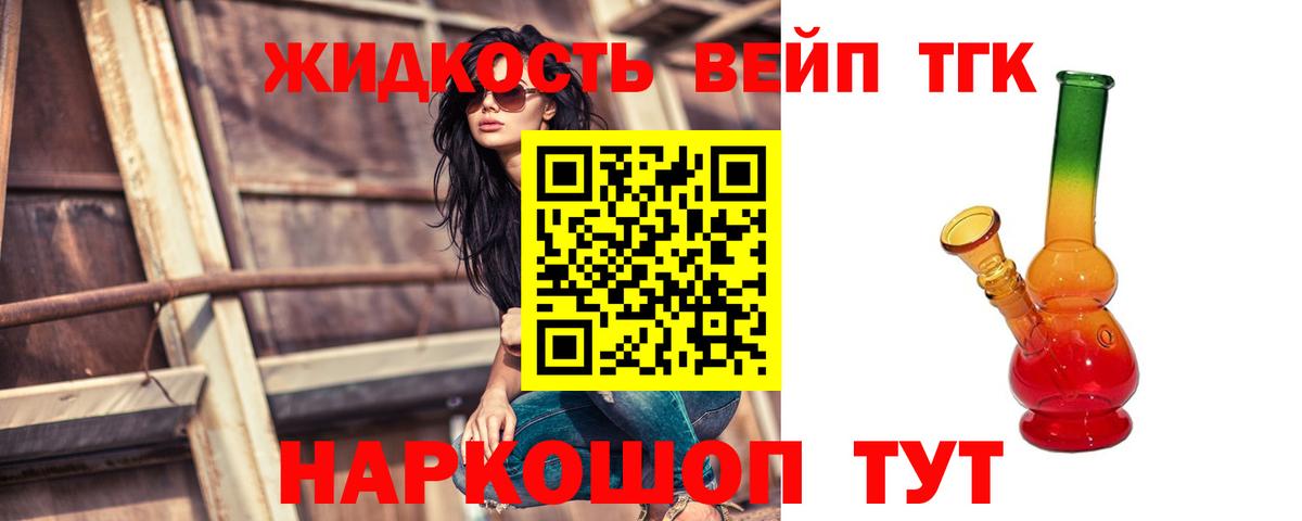 ТГК гашишное масло Новомосковск