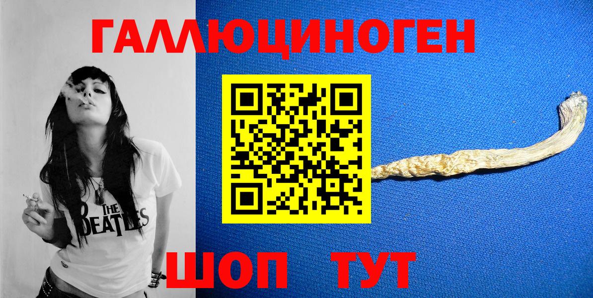 Галлюциногенные грибы ЛСД  Вход с VPN  Новомосковск 