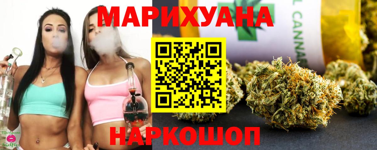 Каннабис конопля Новомосковск