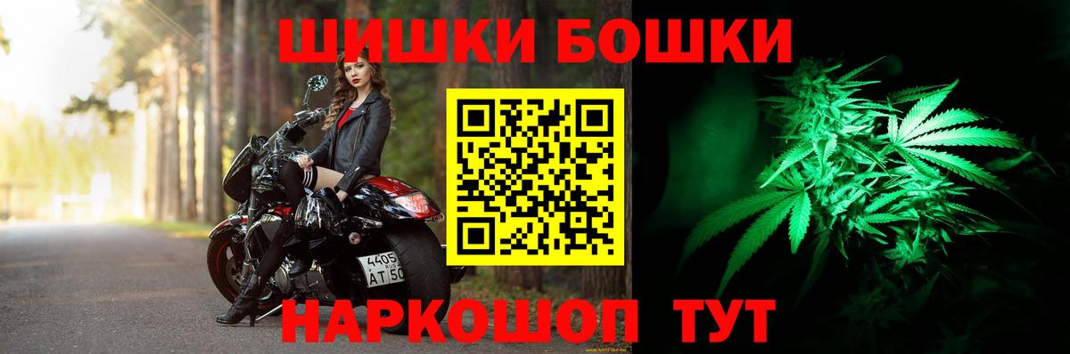 Бошки Шишки MAZAR  Вход с VPN  Новомосковск  Марихуана MAZAR  Бошки Шишки Bruce Banner  Канабис Amnesia 